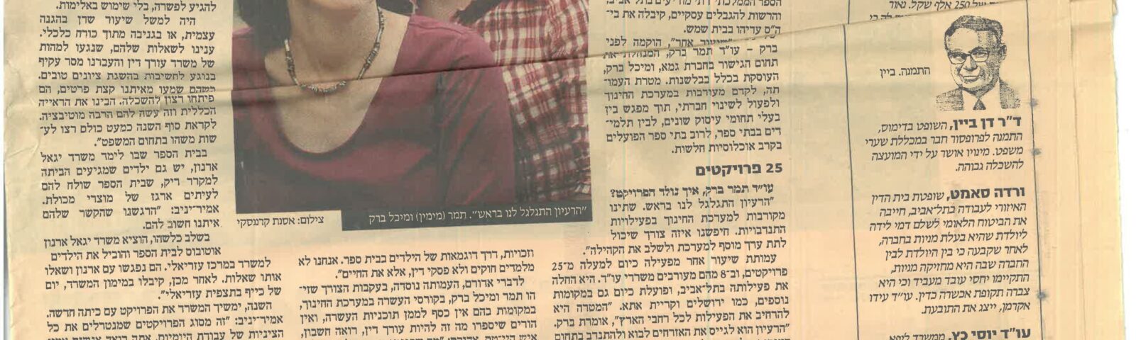 גלובס: חינוך טוב