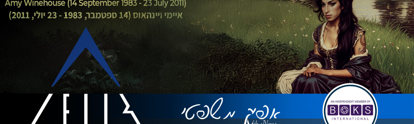 אפיק משפטי 444 23.07.2025