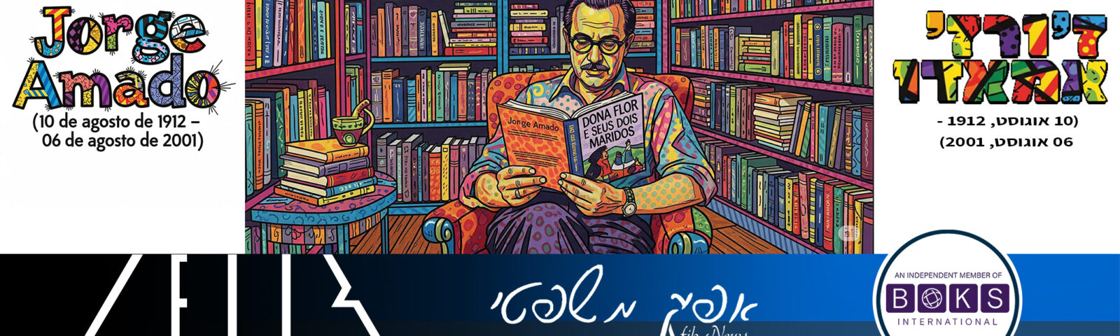 אפיק משפטי 445 06.08.2025