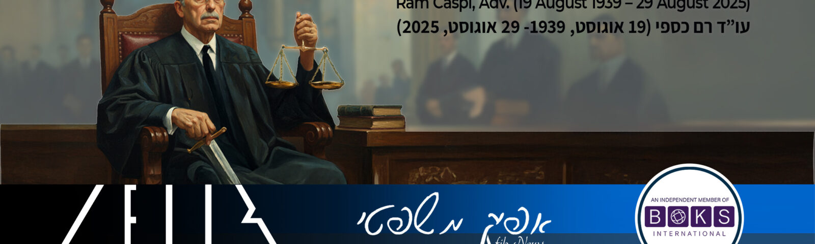 אפיק משפטי 447 03.09.2025