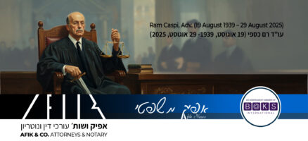 אפיק משפטי 447 03.09.2025