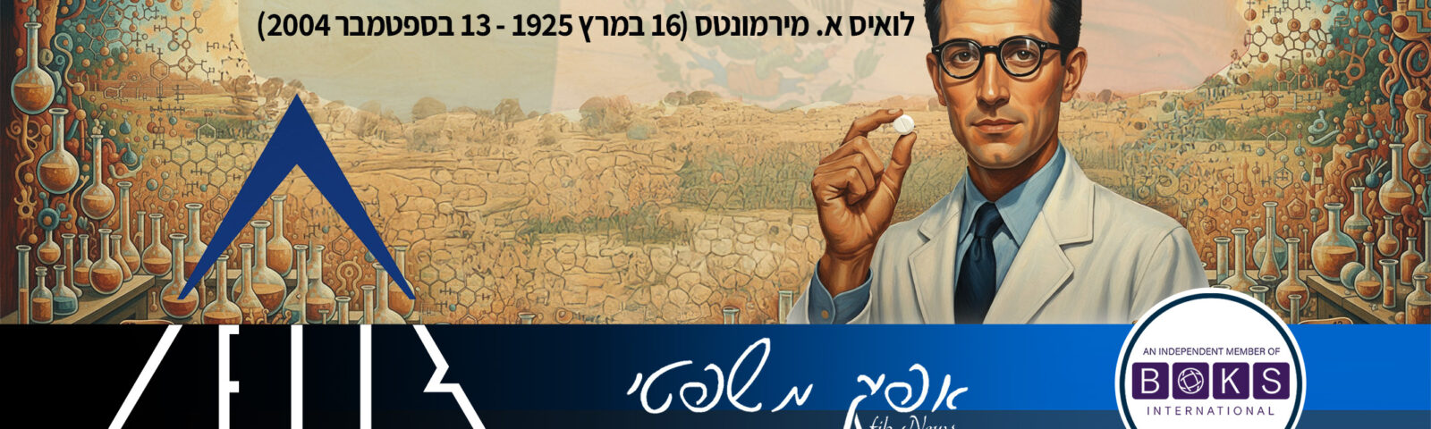 אפיק משפטי 450 15.10.2025