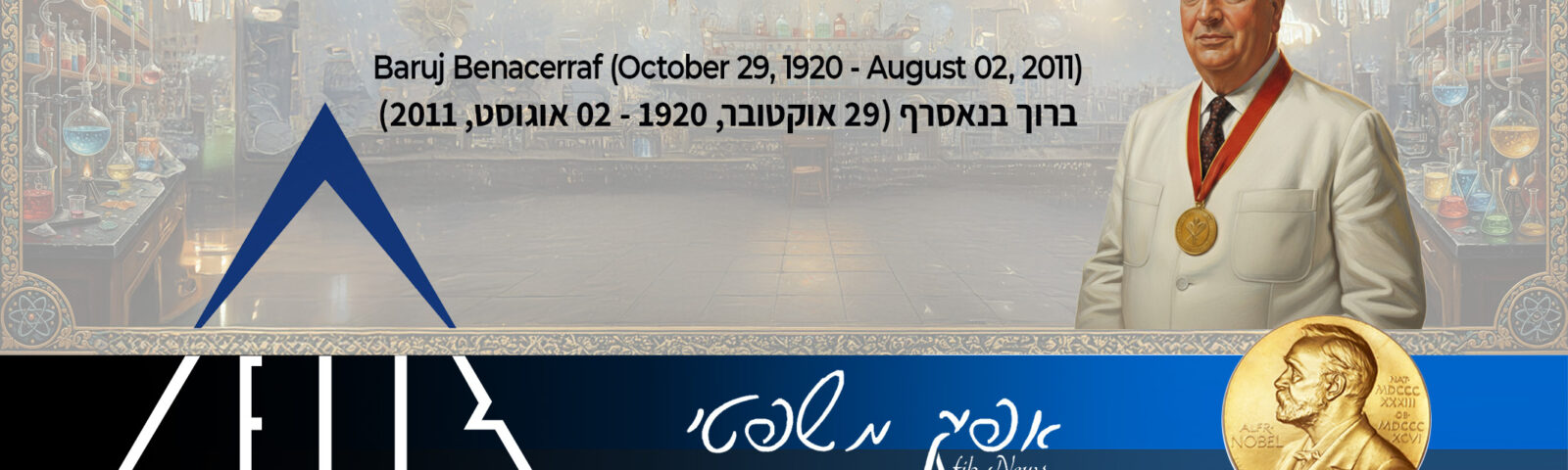 אפיק משפטי 451 29.10.2025