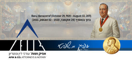 אפיק משפטי 451 29.10.2025