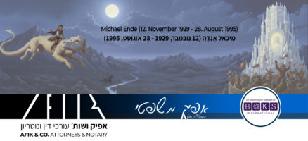 אפיק משפטי 452 12.11.2025