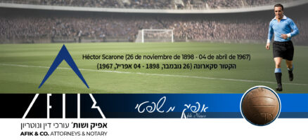 אפיק משפטי 453 26.11.2025