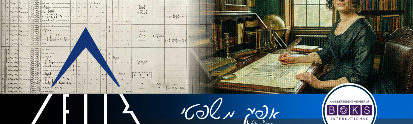 אפיק משפטי 454 10.12.2025