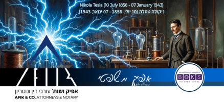 אפיק משפטי 456 07.01.2026