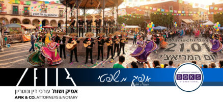 אפיק משפטי 457 21.01.2026