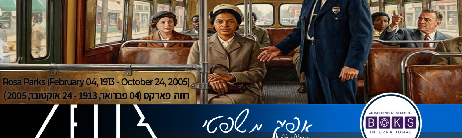 אפיק משפטי 458 04.02.2026