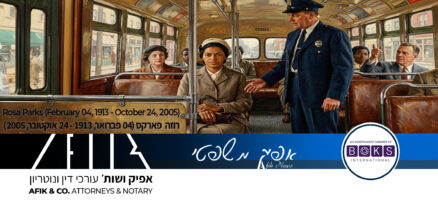 אפיק משפטי 458 04.02.2026