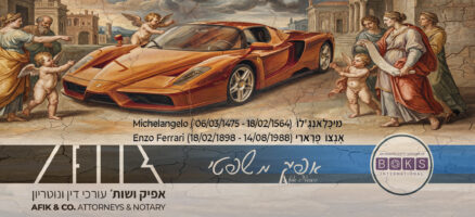 אפיק משפטי 459 18.02.2026