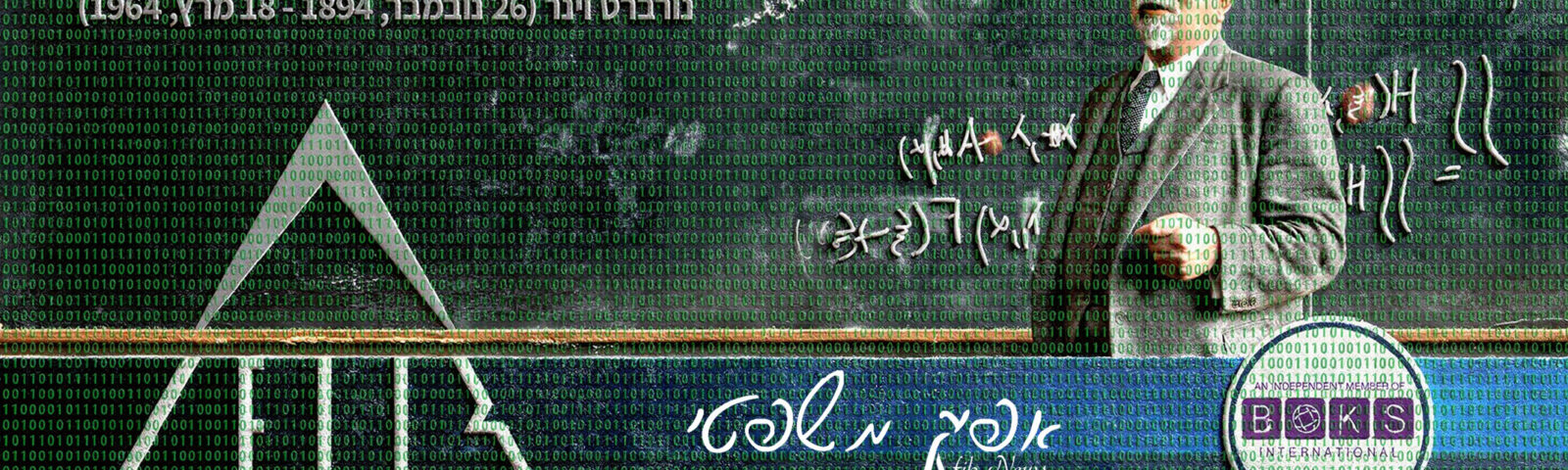 אפיק משפטי 461 18.03.2026