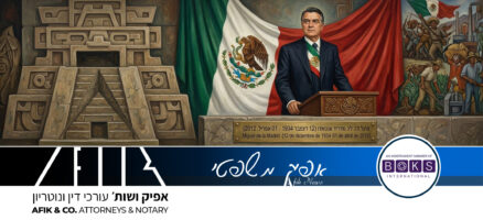 אפיק משפטי 462 01.04.2026