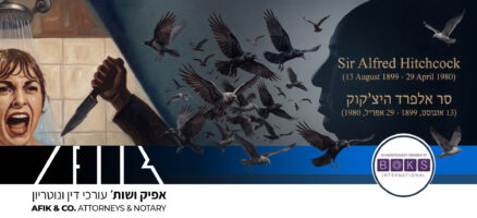 אפיק משפטי 464 29.04.2026