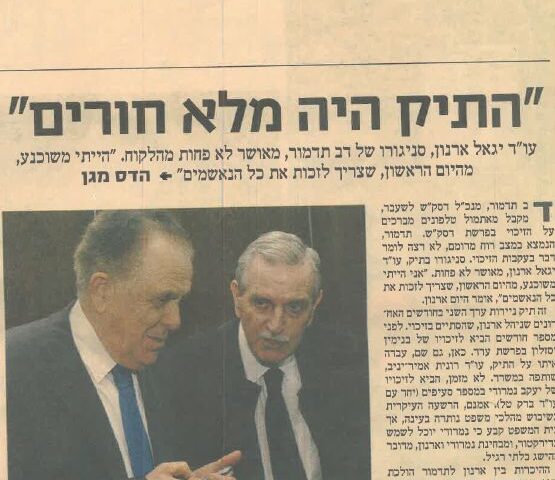 גלובס: "התיק היה מלא חורים"
