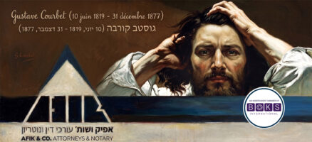 אפיק משפטי 467 10.06.2026