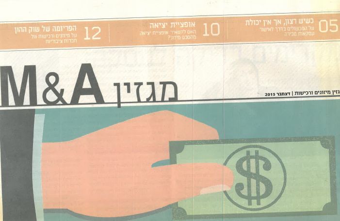 הארץ, דצמבר 2015, בשם השקיפות".