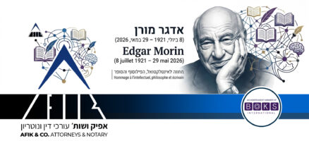 אפיק משפטי 469 08.07.2026