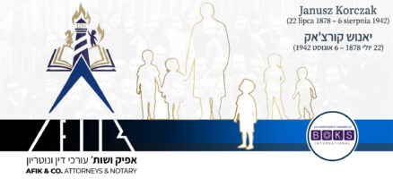 אפיק משפטי 470 22.07.2026