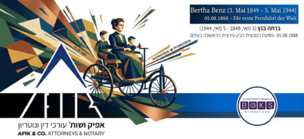 אפיק משפטי 471 05.08.2026