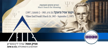 אפיק משפטי 473 02.09.2026