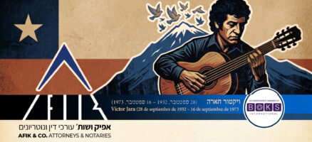 אפיק משפטי 474 16.09.2026