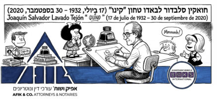 אפיק משפטי 475 30.09.2026